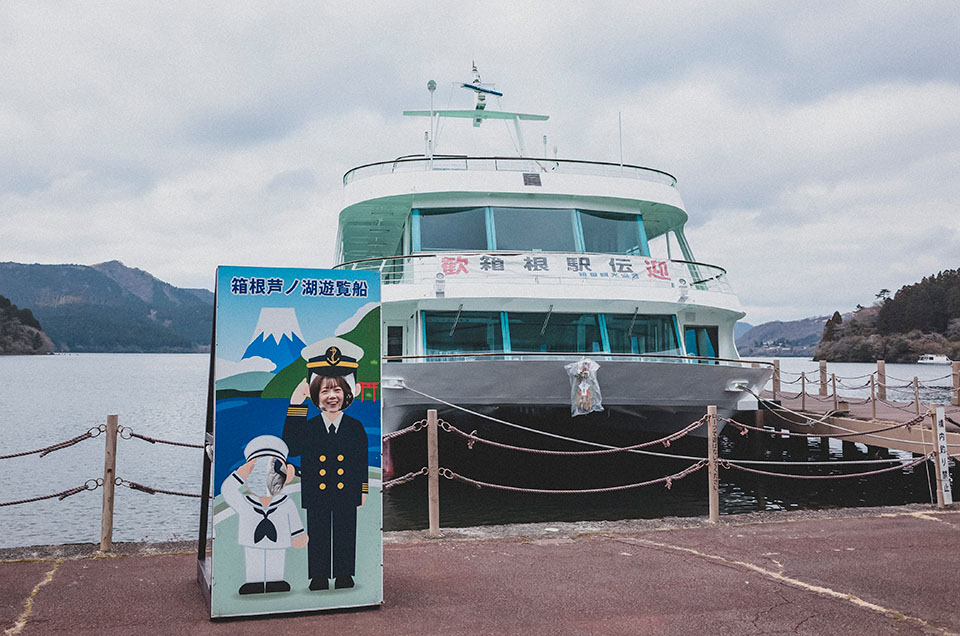 1. 目的地に行く前に芦ノ湖へ寄り道